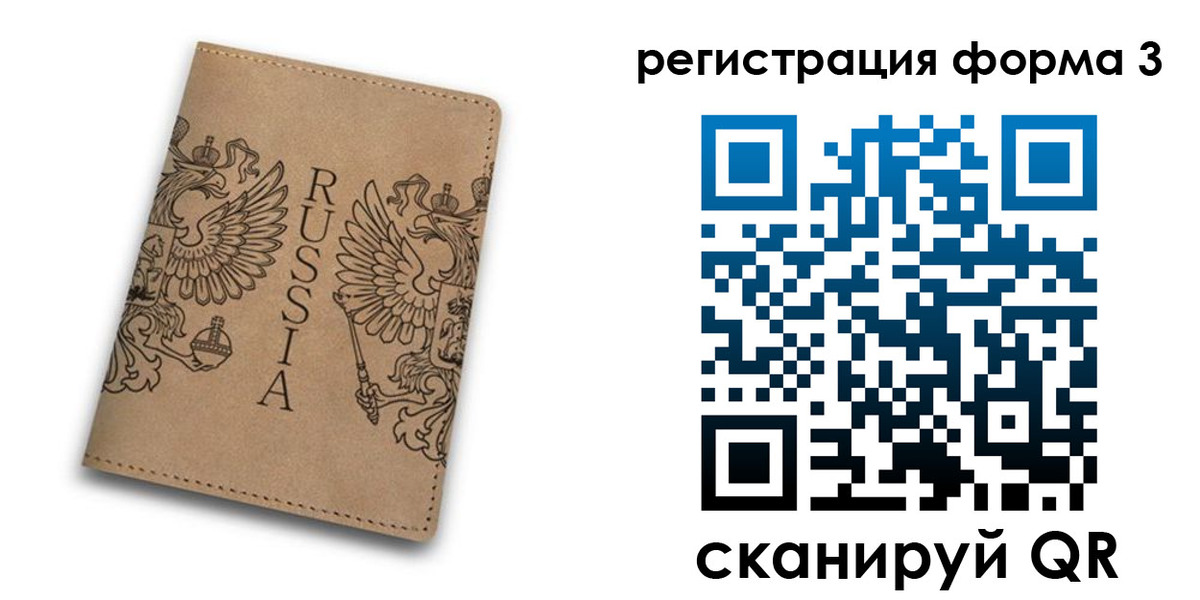 прописка для работы в Приморском крае