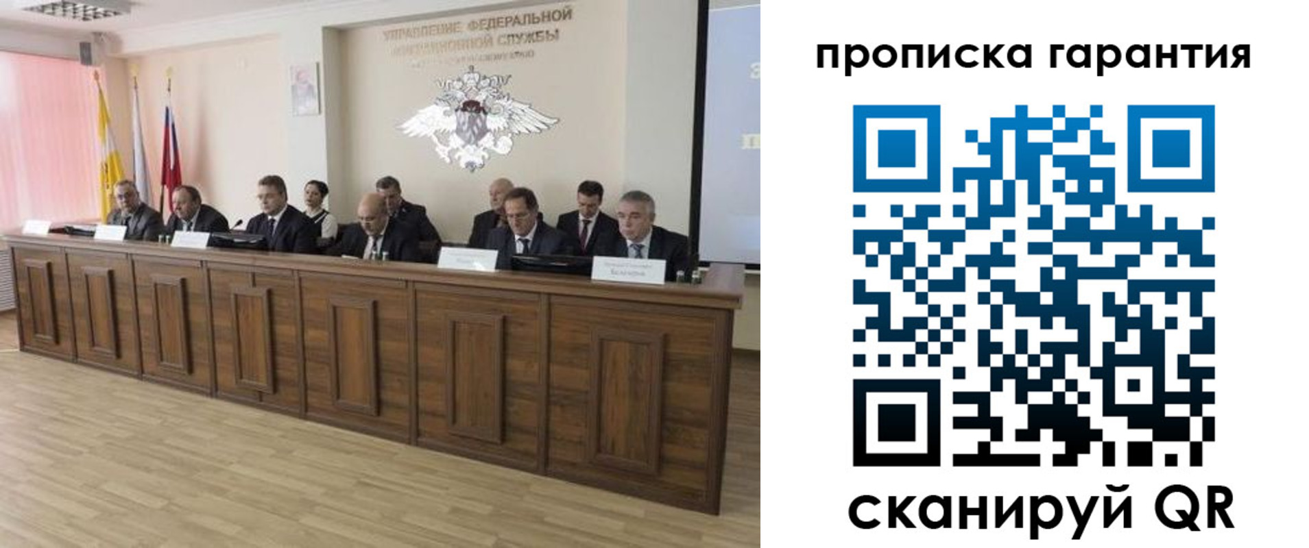 временная регистрация поиск в Приморском крае