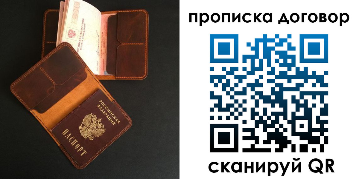 регистрация для дет. сада в Приморском крае