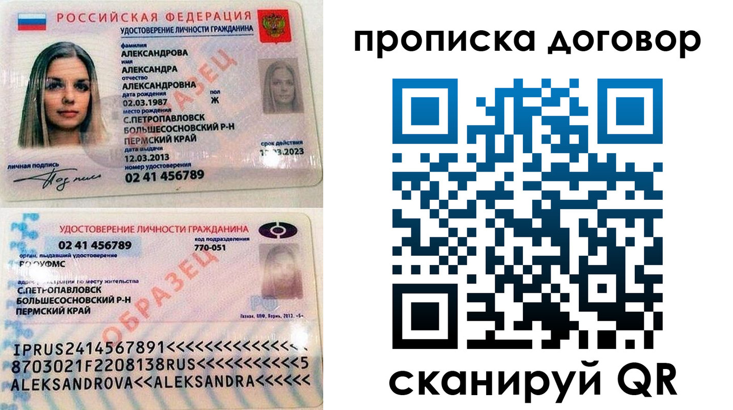 временная регистрация недорого в Приморском крае