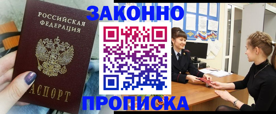 временная регистрация поиск в Приморском крае