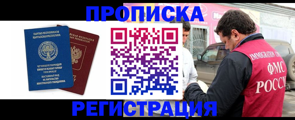 временная регистрация собственник в Приморском крае