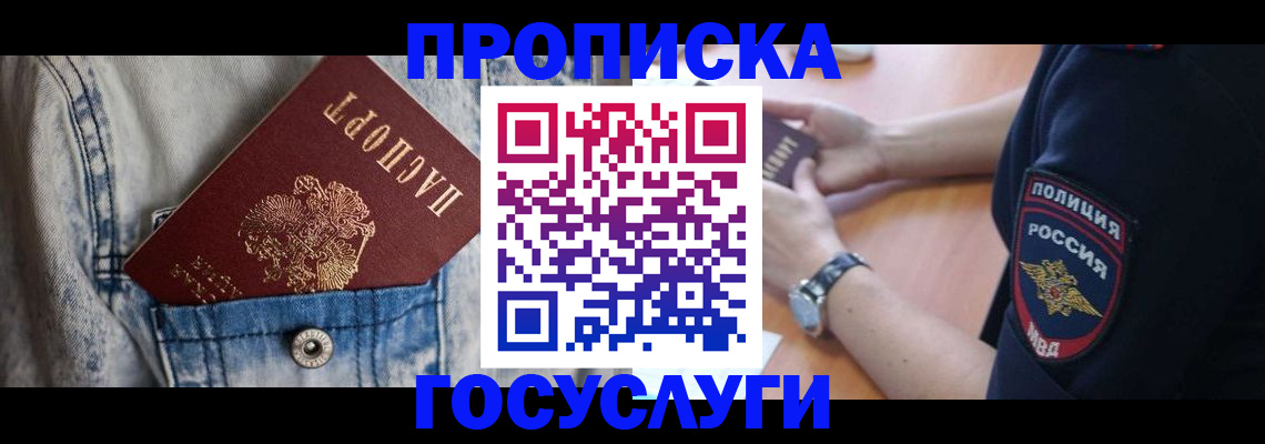 пропишу в квартире в Приморском крае