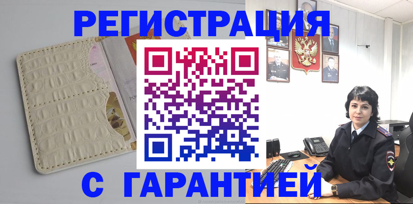 пропишу в квартире в Приморском крае