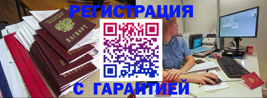 прописка в квартире в Приморском крае