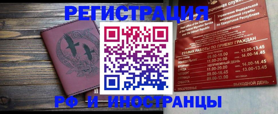 временная прописка в Приморском крае